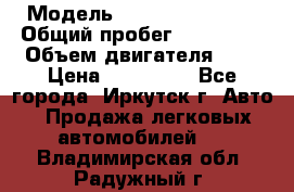  › Модель ­  Nissan Avenir › Общий пробег ­ 105 000 › Объем двигателя ­ 2 › Цена ­ 100 000 - Все города, Иркутск г. Авто » Продажа легковых автомобилей   . Владимирская обл.,Радужный г.